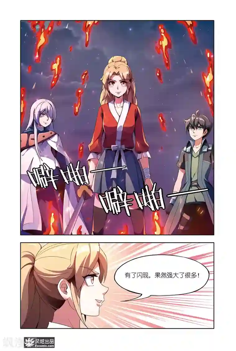 代码世界第10话1 灵兽