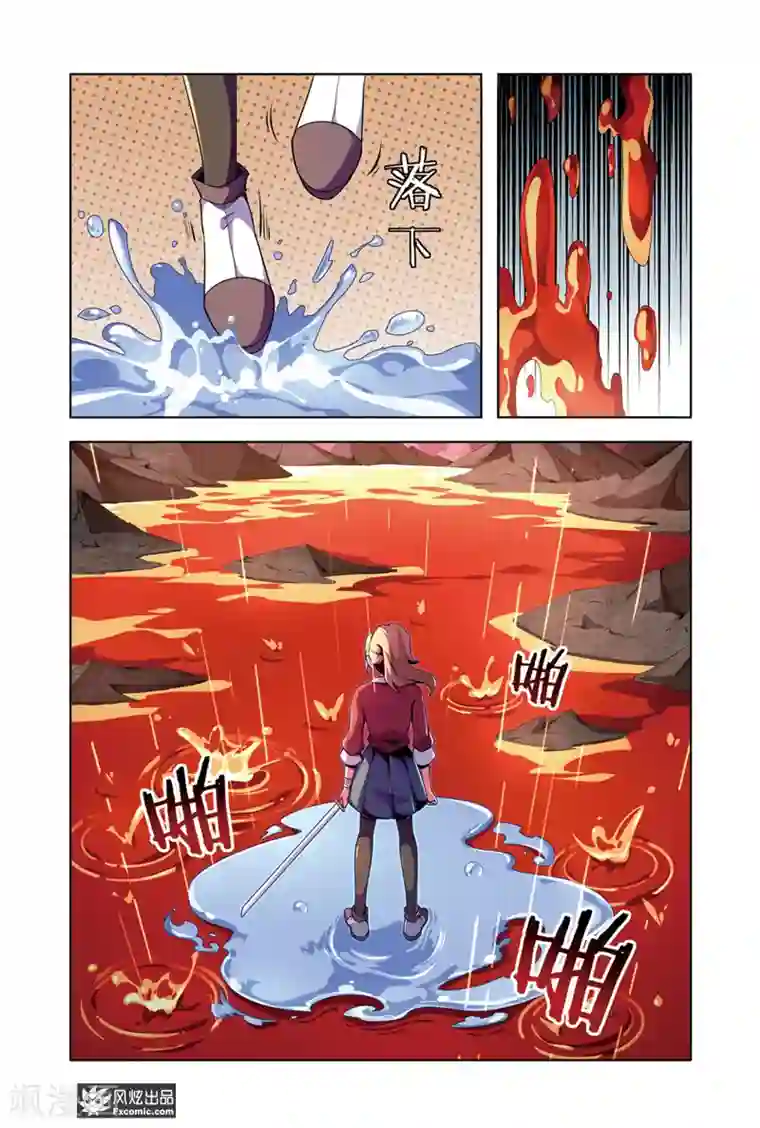 代码世界第10话1 灵兽