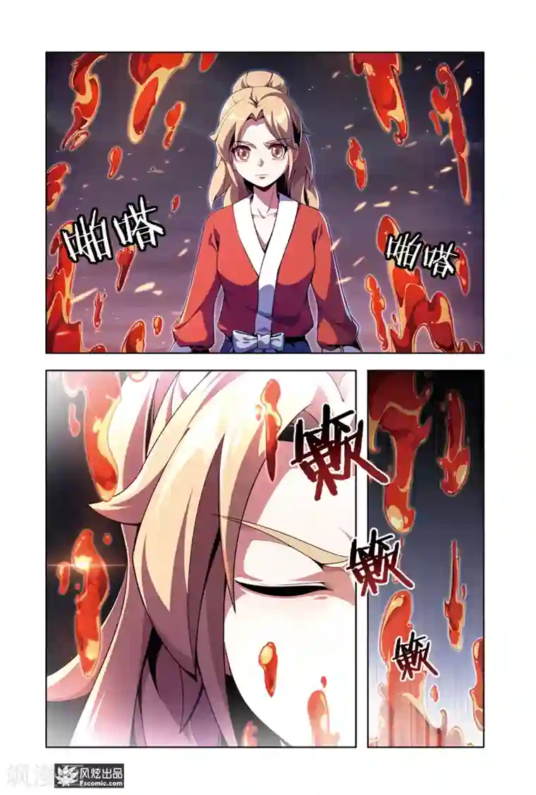 代码世界第10话1 灵兽