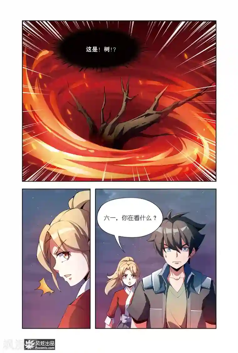 代码世界第10话2 灵兽