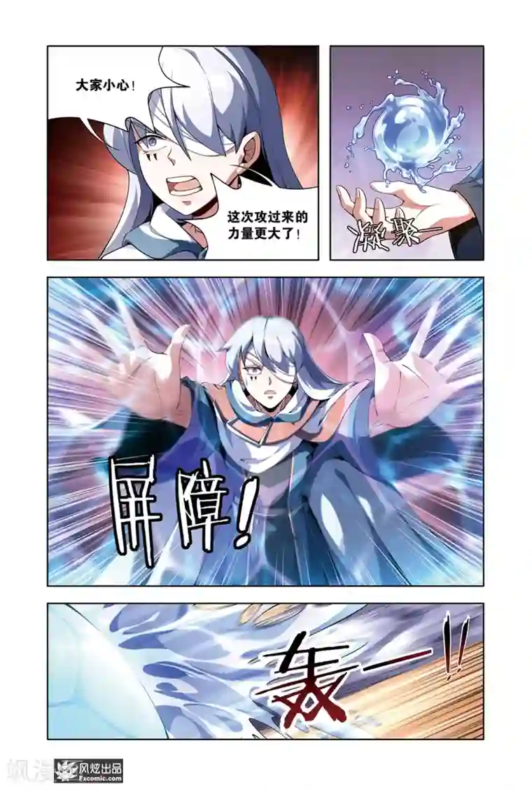 代码世界第10话2 灵兽