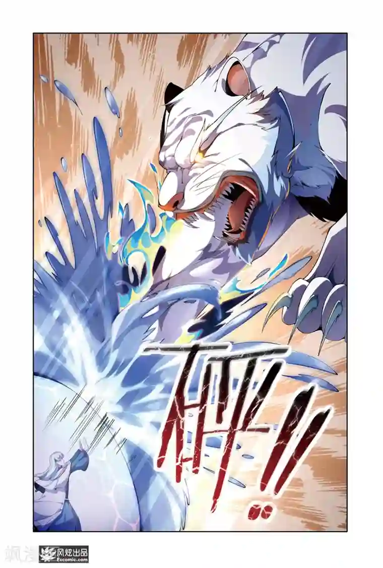 代码世界第10话2 灵兽