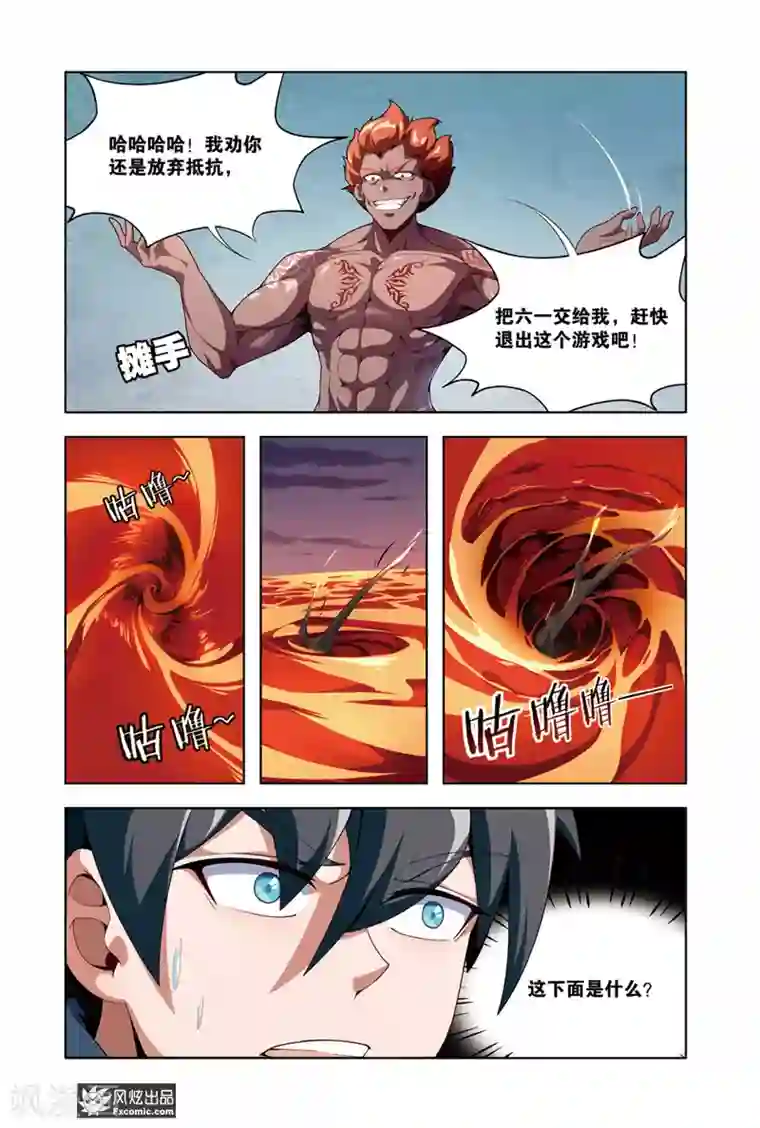 代码世界第10话2 灵兽