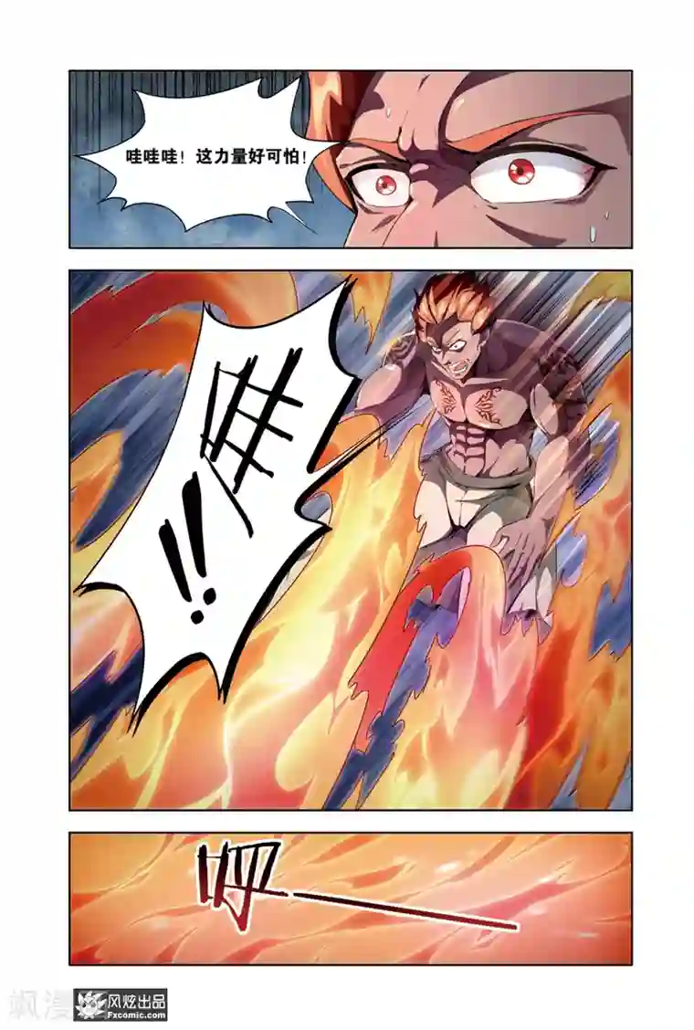 代码世界第11话1 李铭辰的必杀技