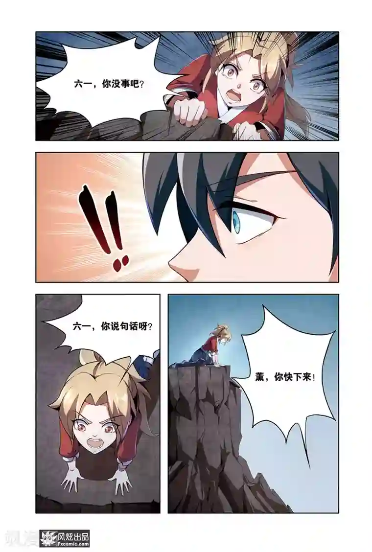 代码世界第11话2 李铭辰的必杀技