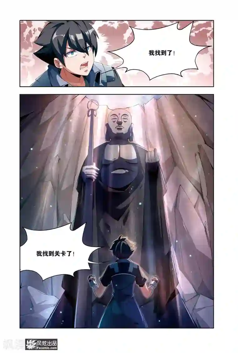 代码世界第11话2 李铭辰的必杀技