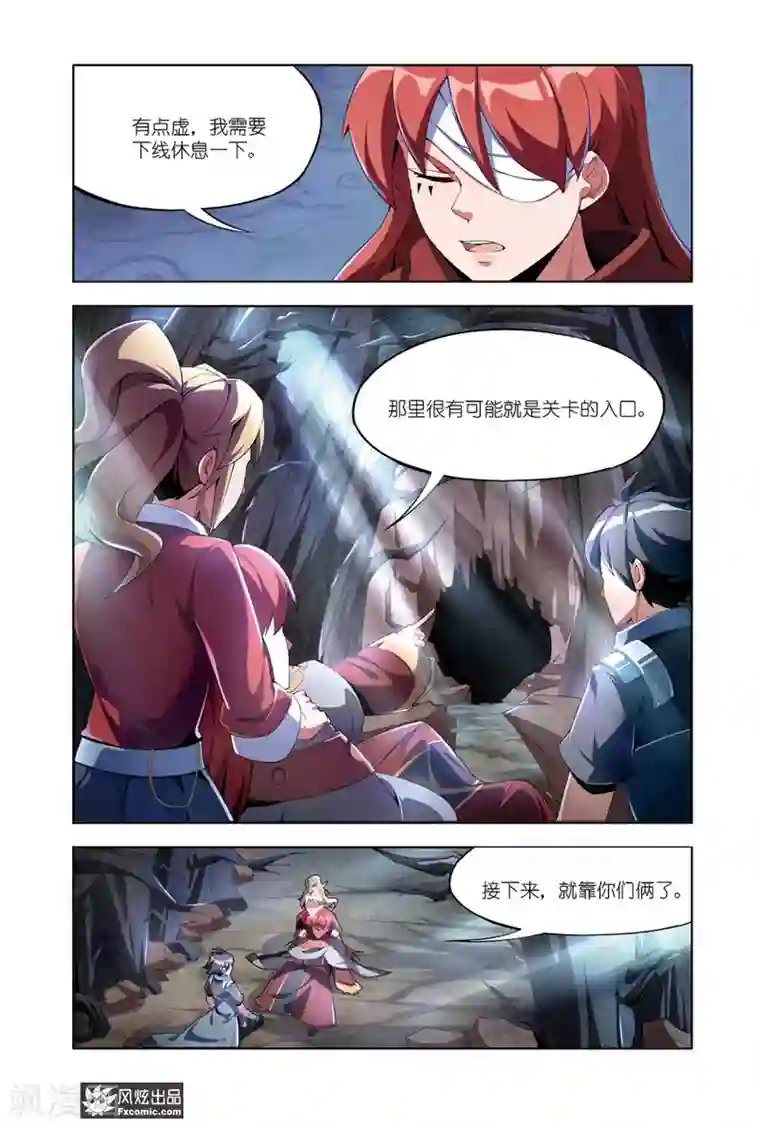 代码世界第11话2 李铭辰的必杀技