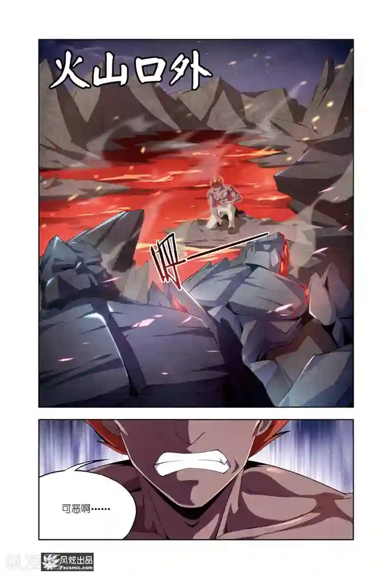 代码世界第11话2 李铭辰的必杀技