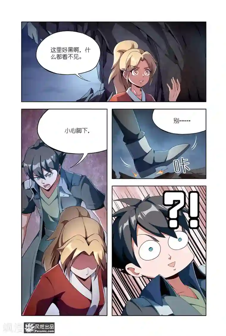 代码世界第11话2 李铭辰的必杀技