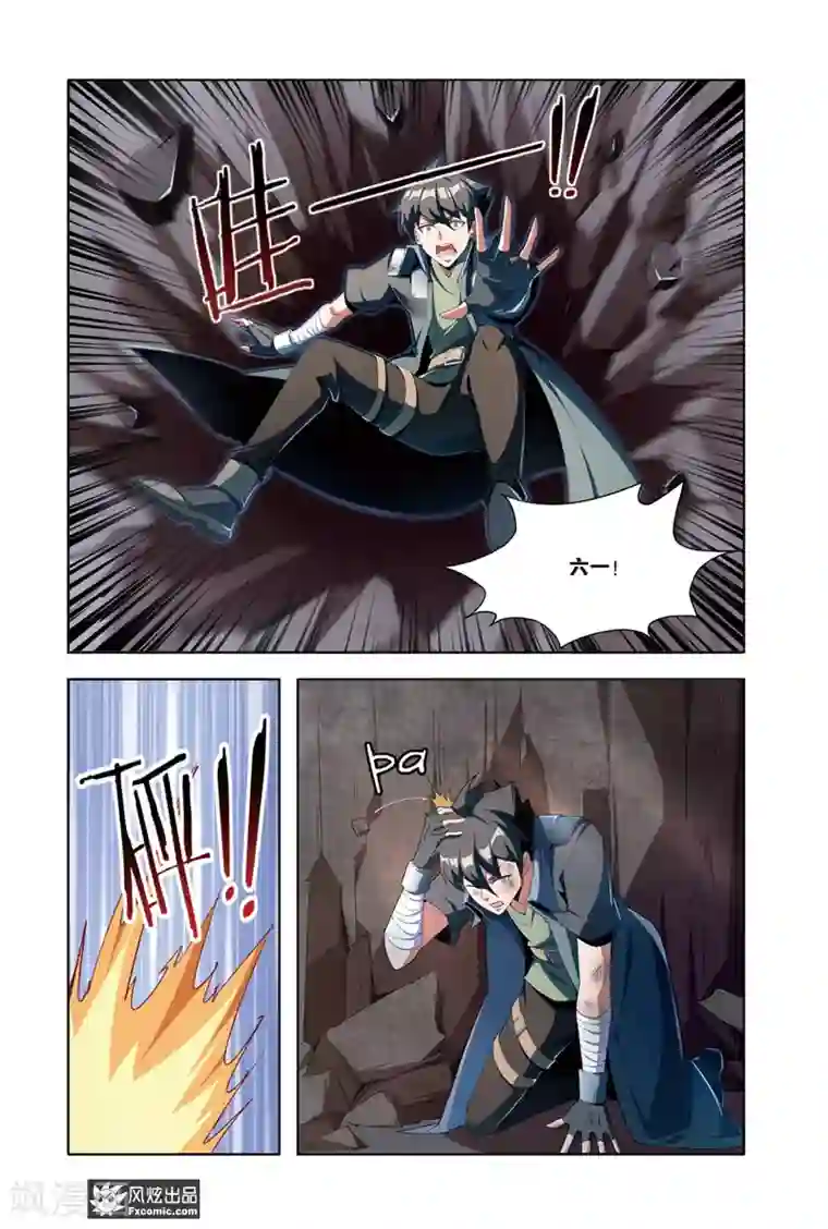 代码世界第11话2 李铭辰的必杀技