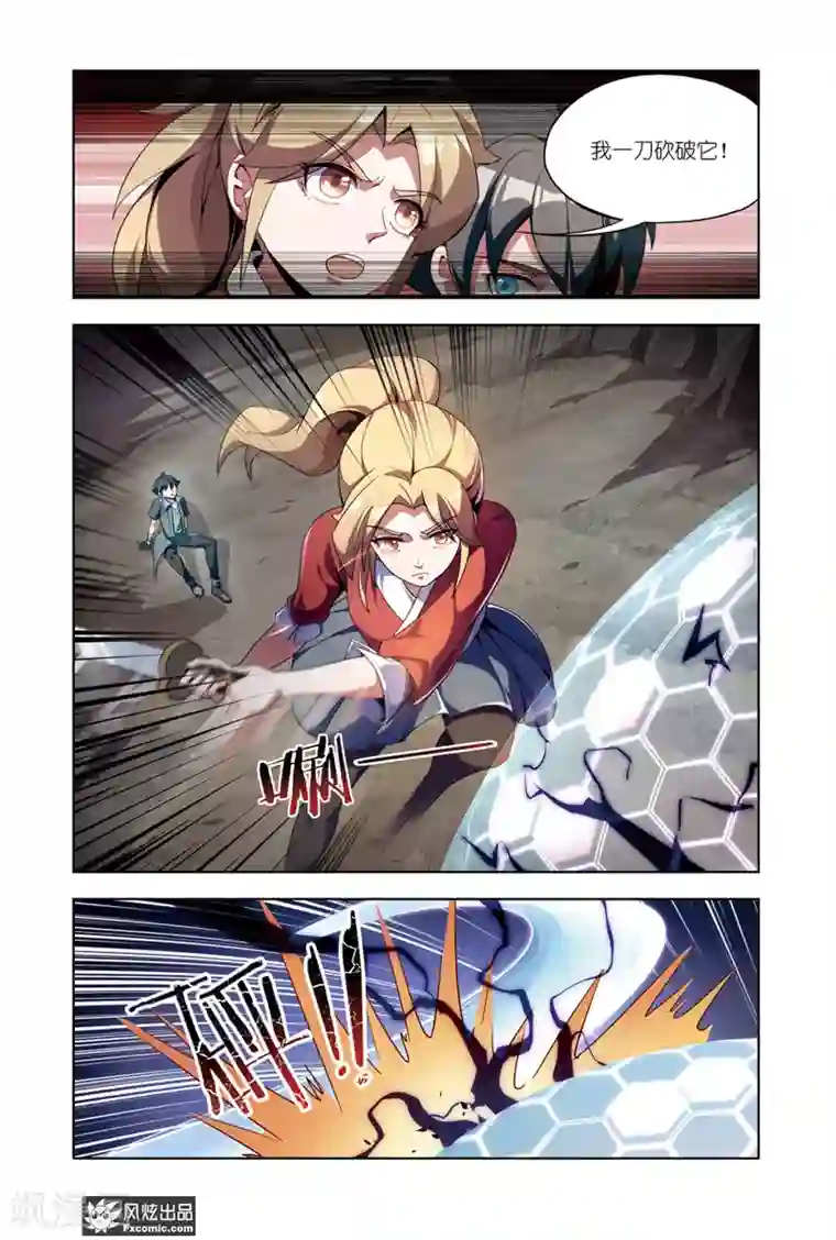 代码世界第12话1 猜谜与碰撞