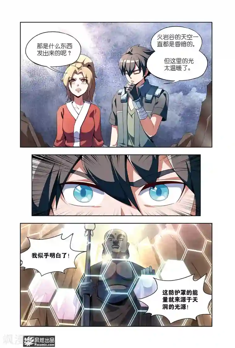 代码世界第12话1 猜谜与碰撞