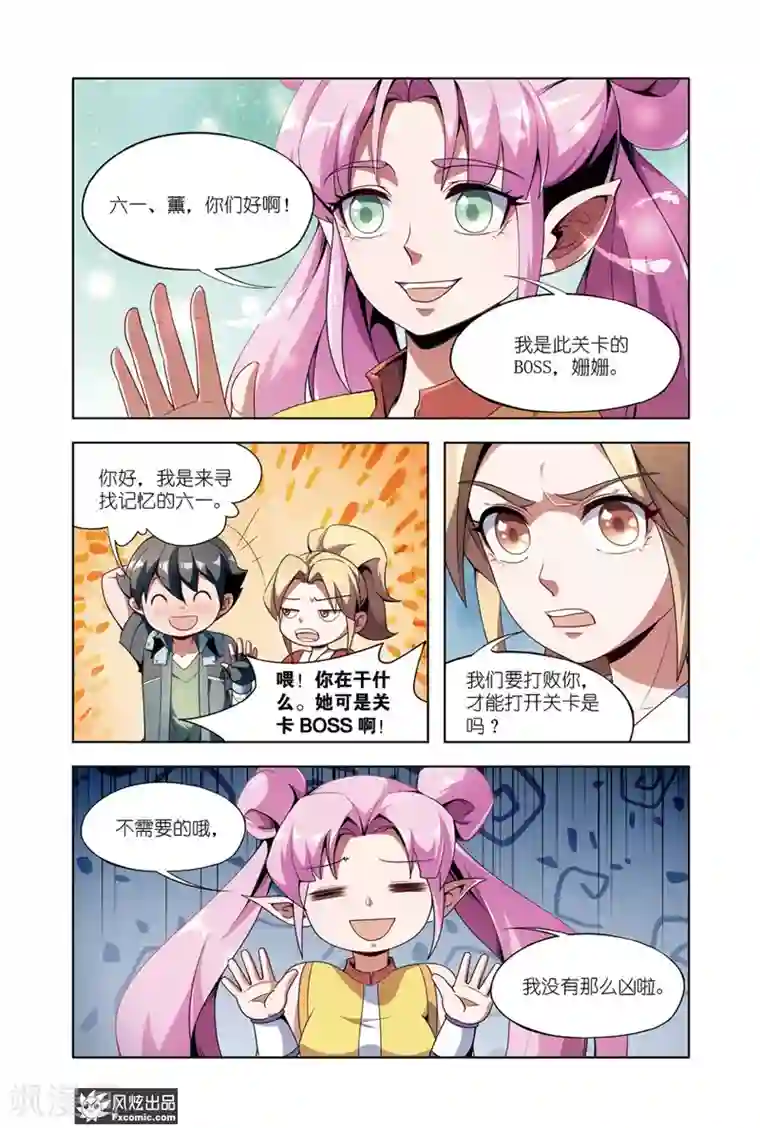 代码世界第12话1 猜谜与碰撞