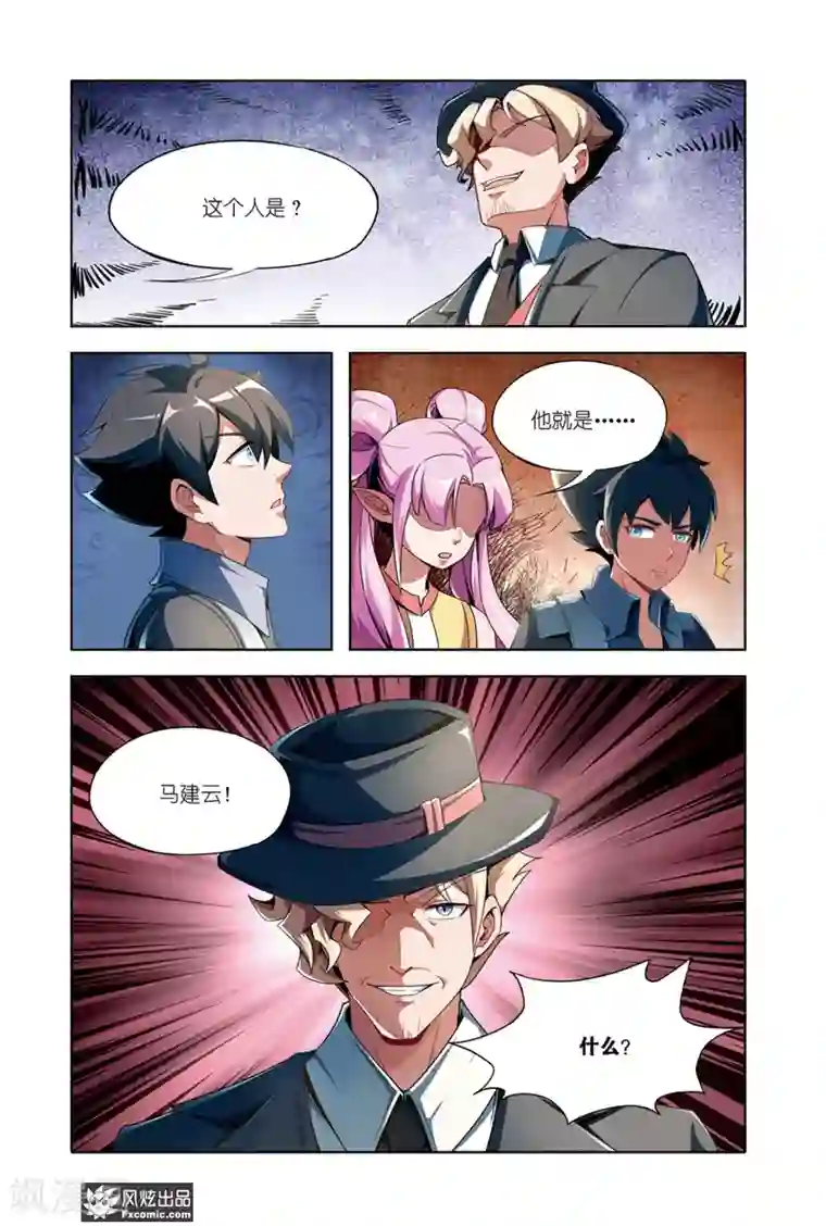 代码世界第12话2 猜谜与碰撞