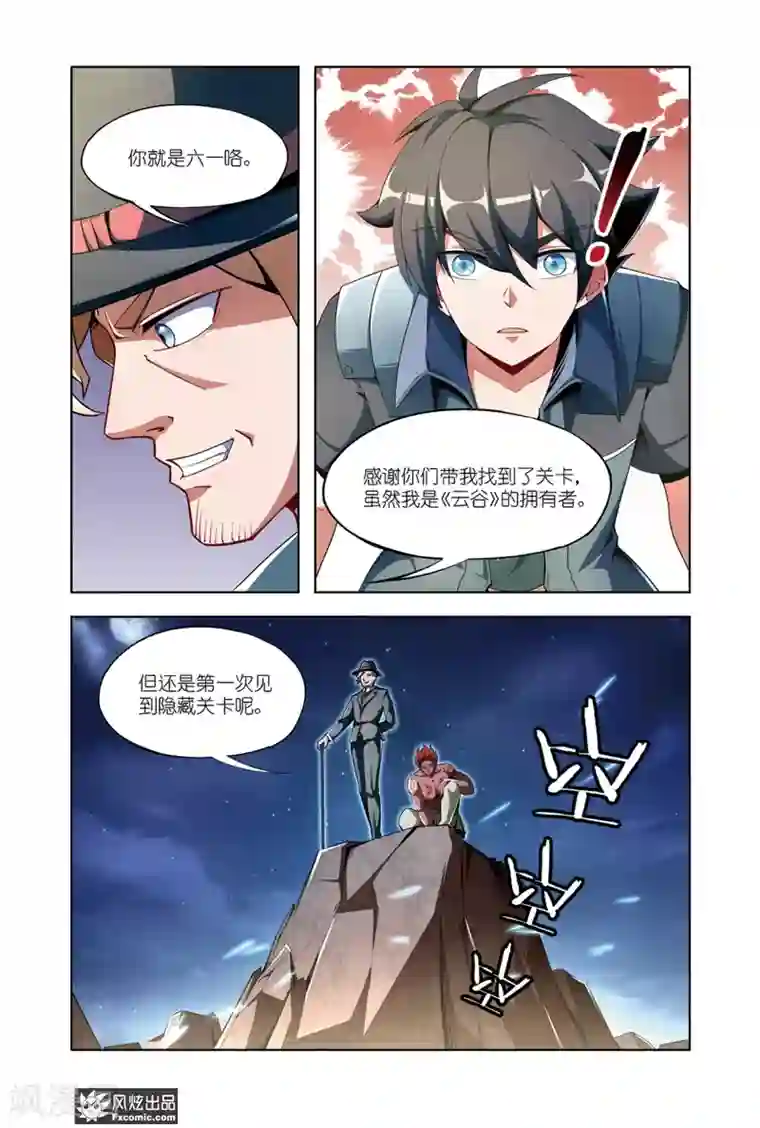 代码世界第12话2 猜谜与碰撞