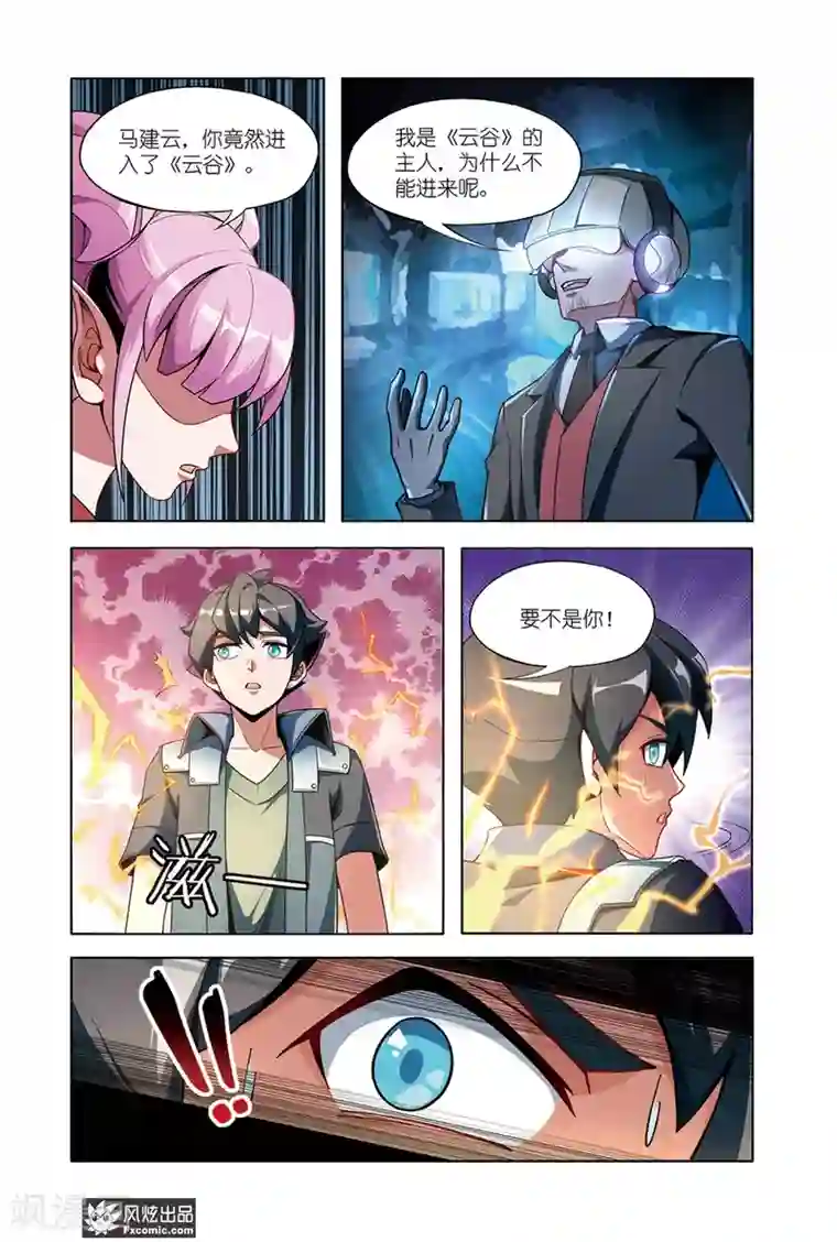 代码世界第12话2 猜谜与碰撞