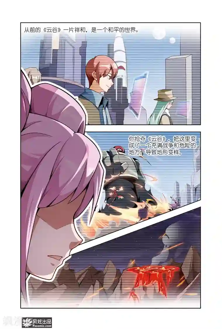 代码世界第12话2 猜谜与碰撞