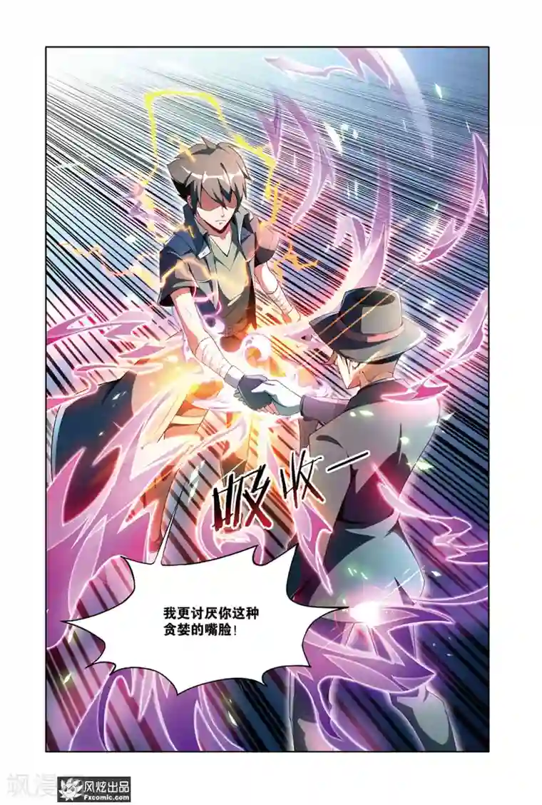 代码世界第13话1 邀请