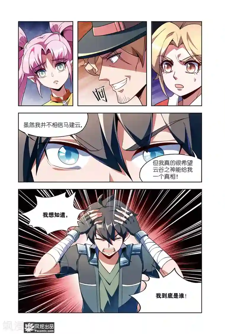 代码世界第13话1 邀请