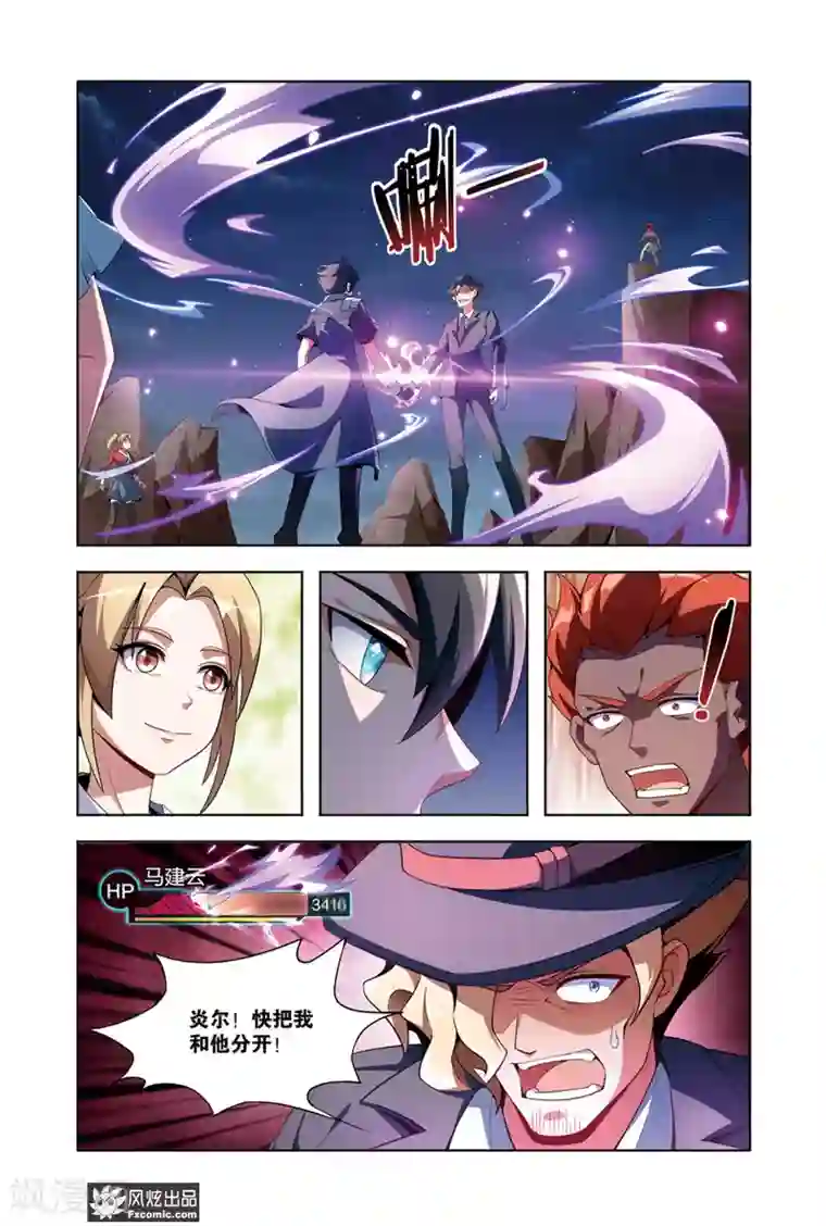 代码世界第13话2 邀请