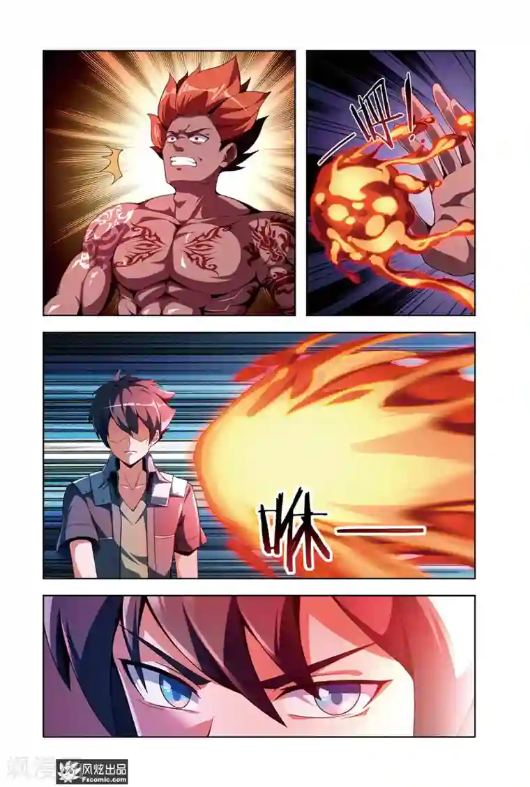 代码世界第13话2 邀请