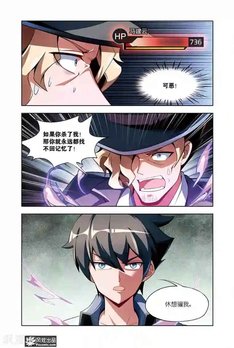 代码世界第13话2 邀请