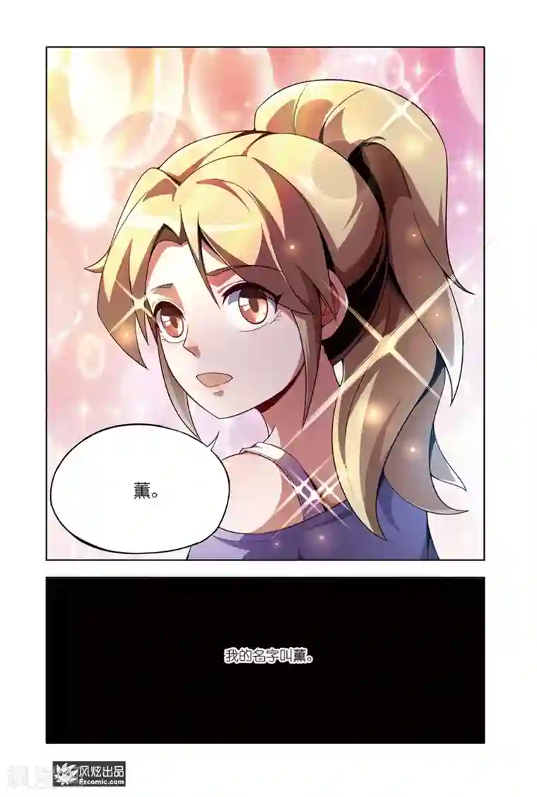 代码世界第14话2 游戏与现实