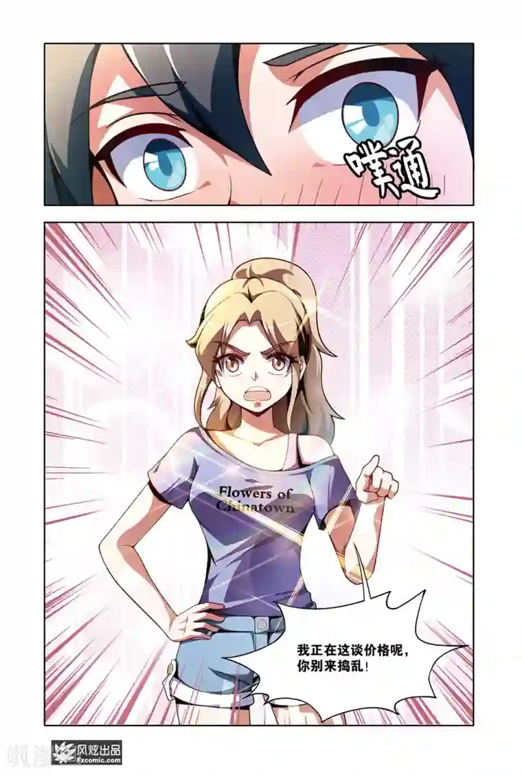 代码世界第14话2 游戏与现实