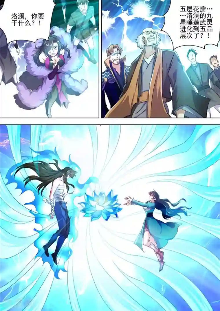 灵剑尊第290话 青莲接天，一命换一命