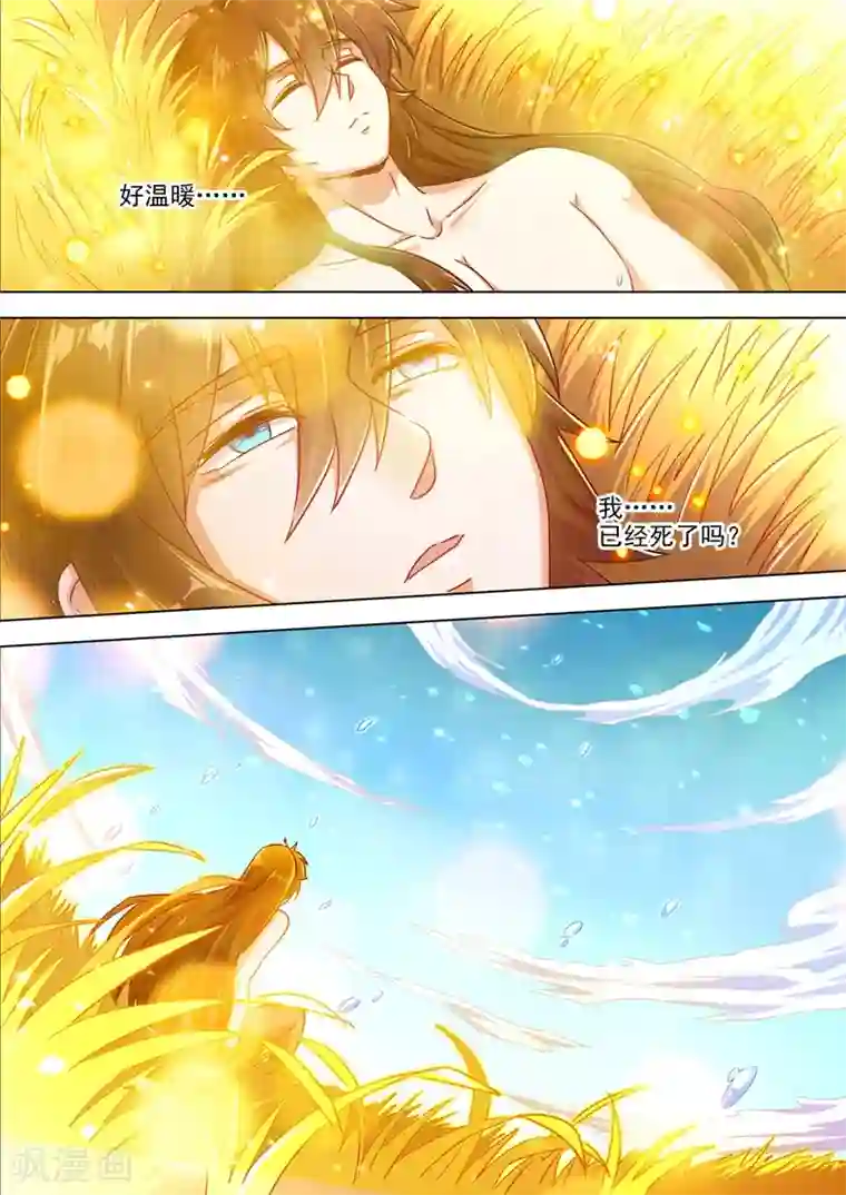 灵剑尊第290话 青莲接天，一命换一命