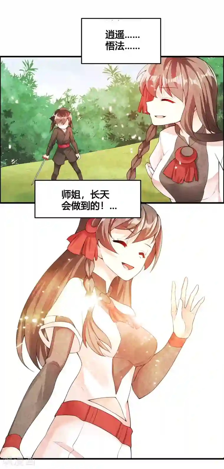 我把天道修歪了第82话 师姐，这把刀取名忆雪可好？