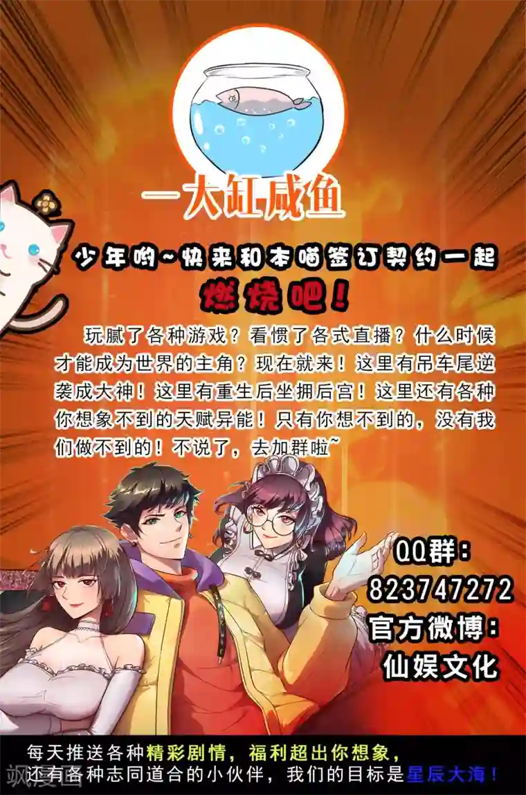 我把天道修歪了第82话 师姐，这把刀取名忆雪可好？