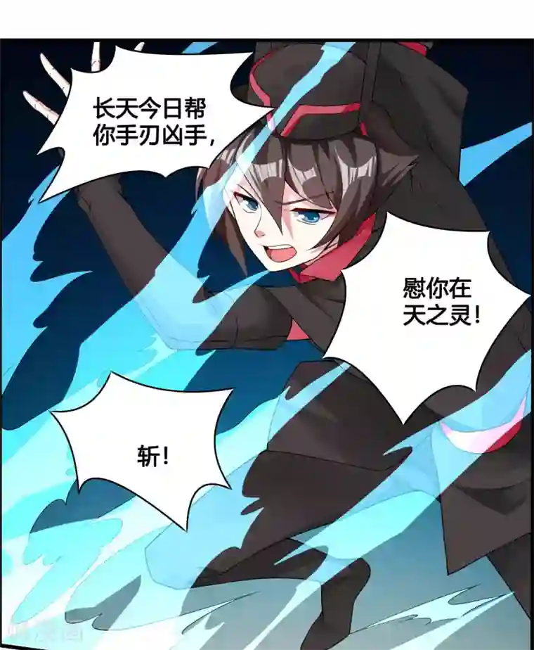 我把天道修歪了第82话 师姐，这把刀取名忆雪可好？