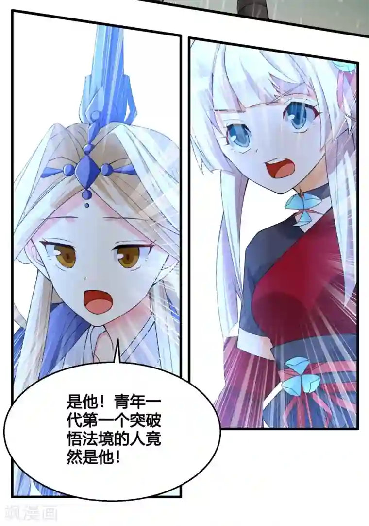 我把天道修歪了第82话 师姐，这把刀取名忆雪可好？