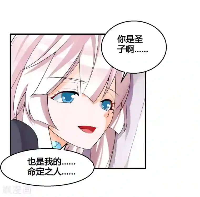 我把天道修歪了第83话 他是我誓死也要守护的人！