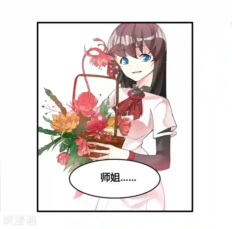 我把天道修歪了第83话 他是我誓死也要守护的人！