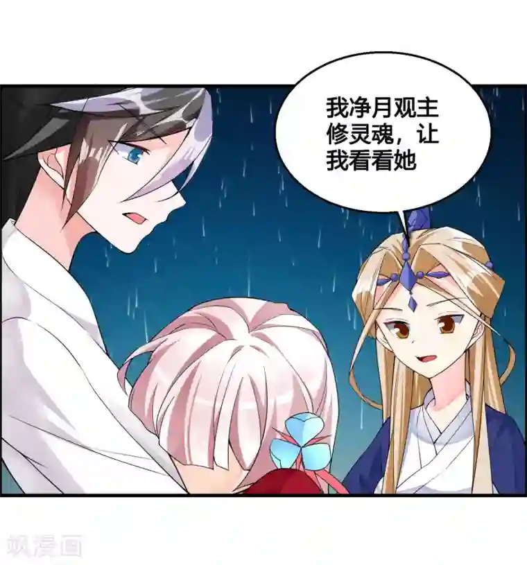 我把天道修歪了第83话 他是我誓死也要守护的人！