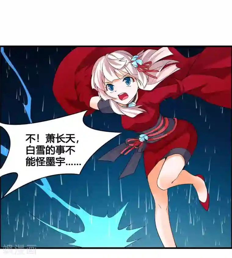 我把天道修歪了第83话 他是我誓死也要守护的人！