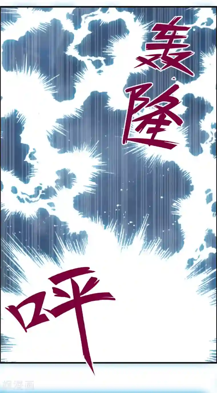 我把天道修歪了第83话 他是我誓死也要守护的人！