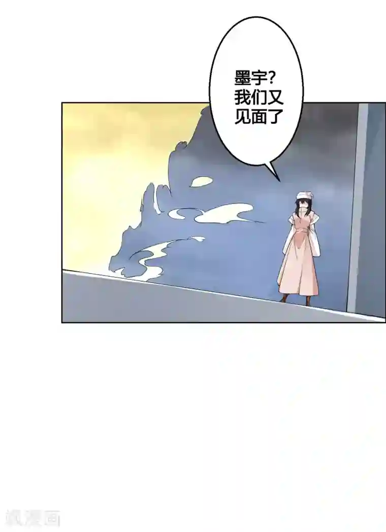 我把天道修歪了第84话 霓裳，你也要离我而去吗？