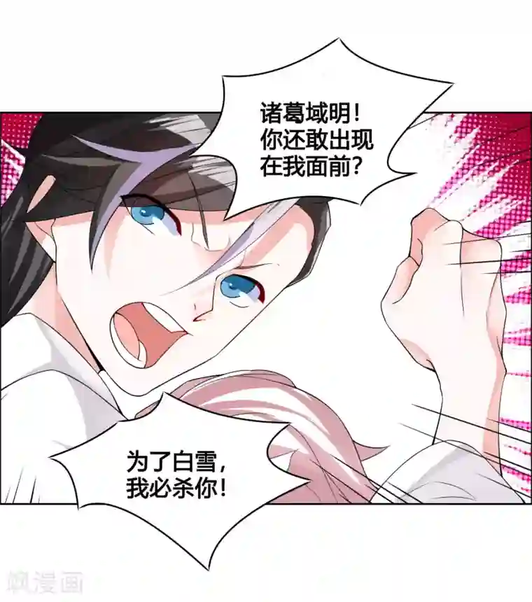 我把天道修歪了第84话 霓裳，你也要离我而去吗？