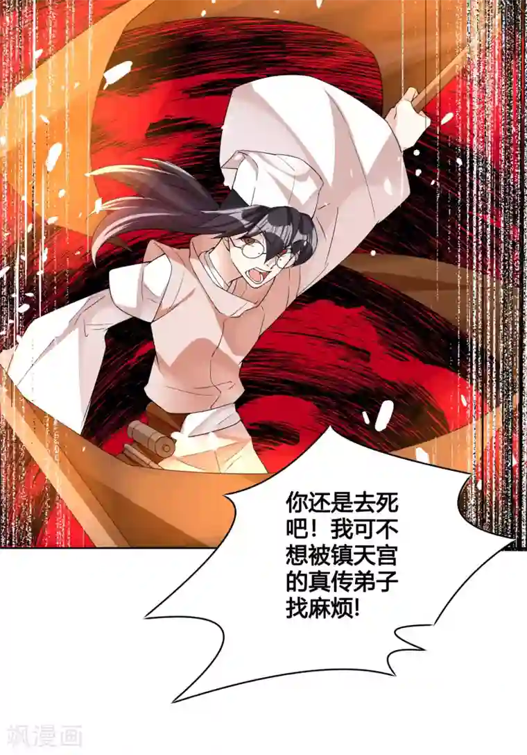 我把天道修歪了第84话 霓裳，你也要离我而去吗？