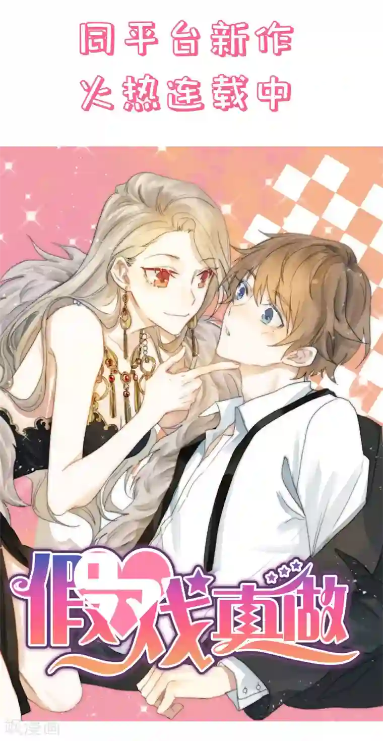 我把天道修歪了第84话 霓裳，你也要离我而去吗？