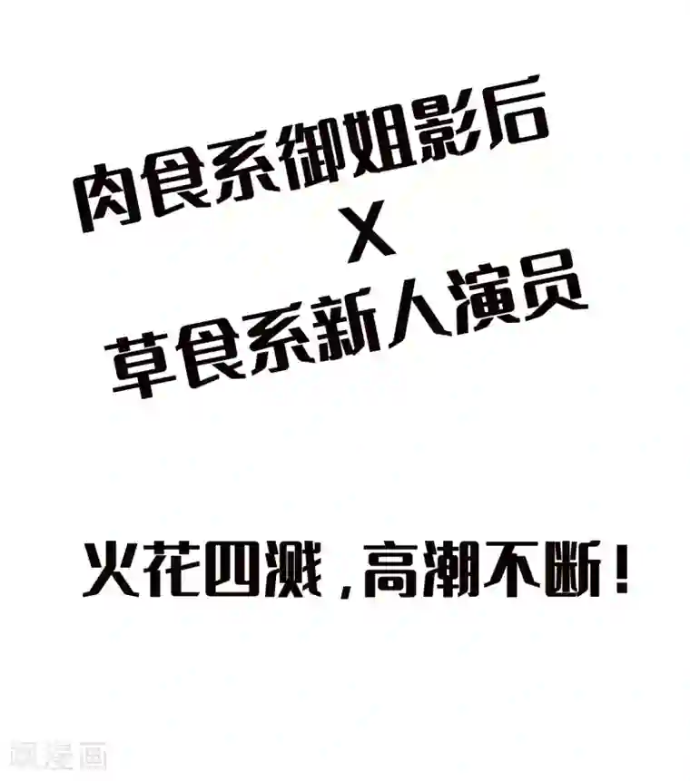 我把天道修歪了第84话 霓裳，你也要离我而去吗？