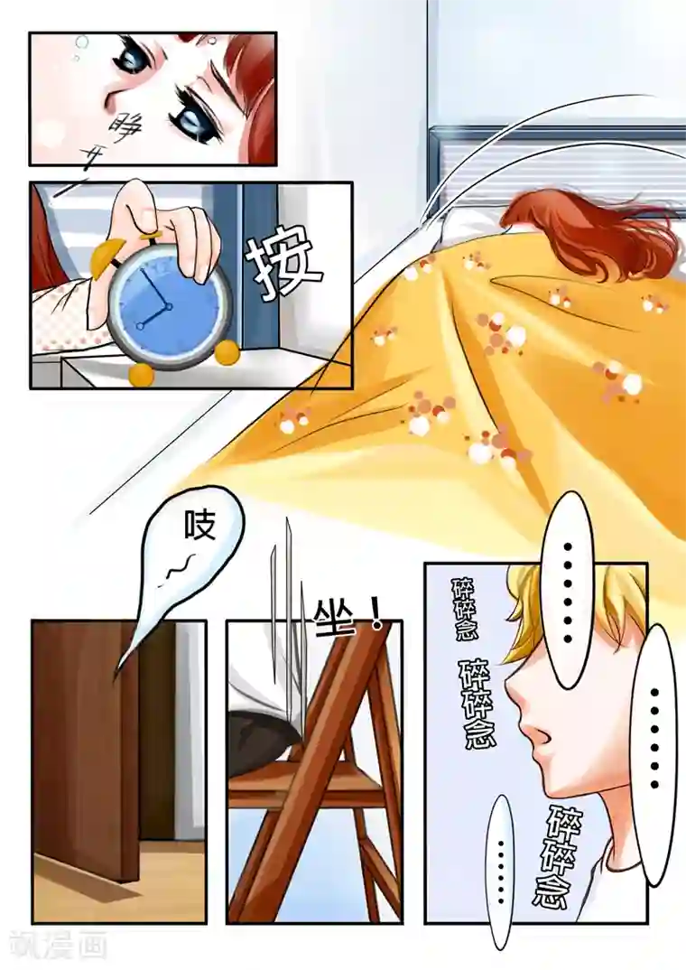 红炎塔里第1话