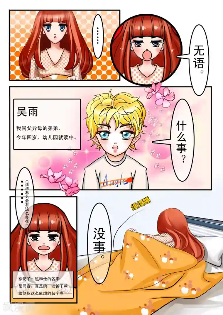 红炎塔里第1话