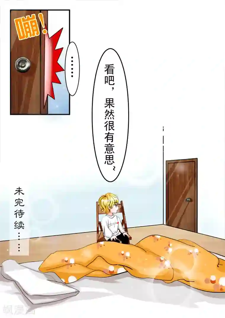 红炎塔里第1话