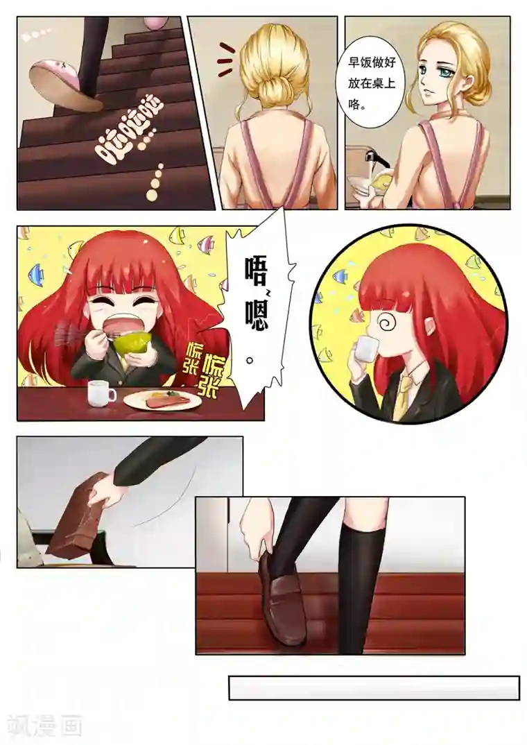 红炎塔里第1话