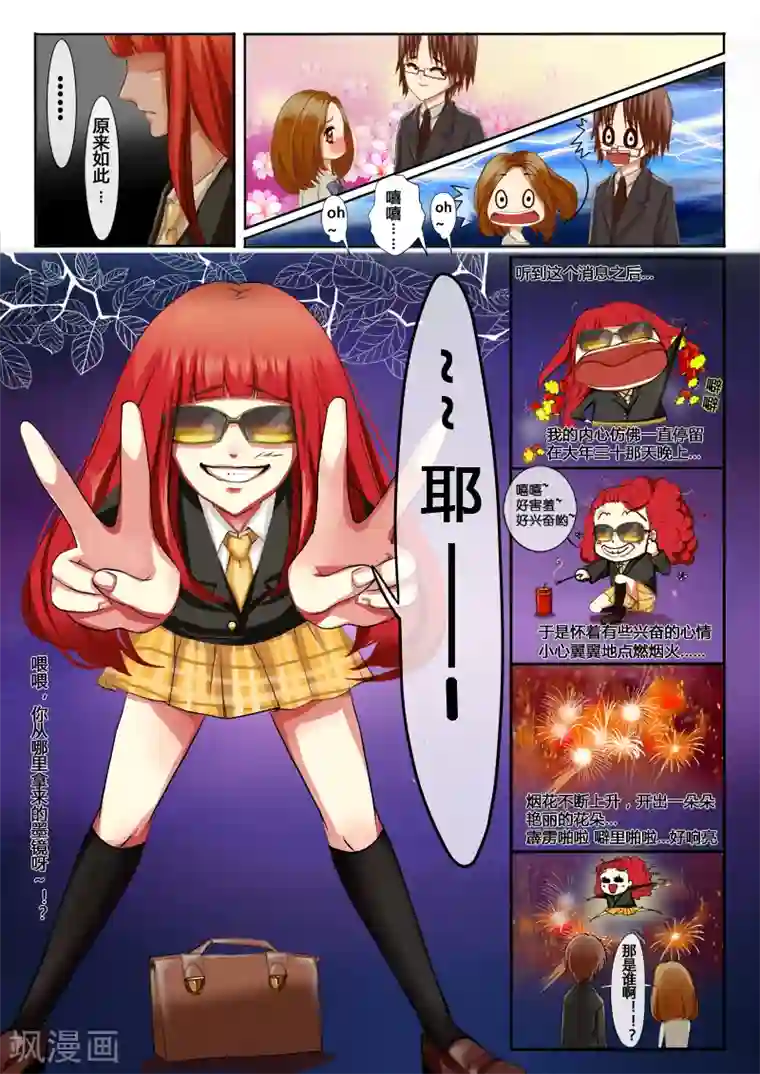 红炎塔里第1话