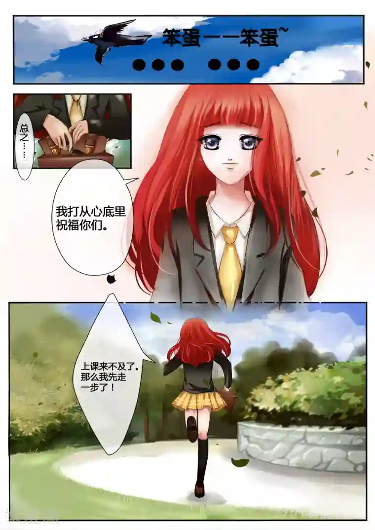 红炎塔里第1话